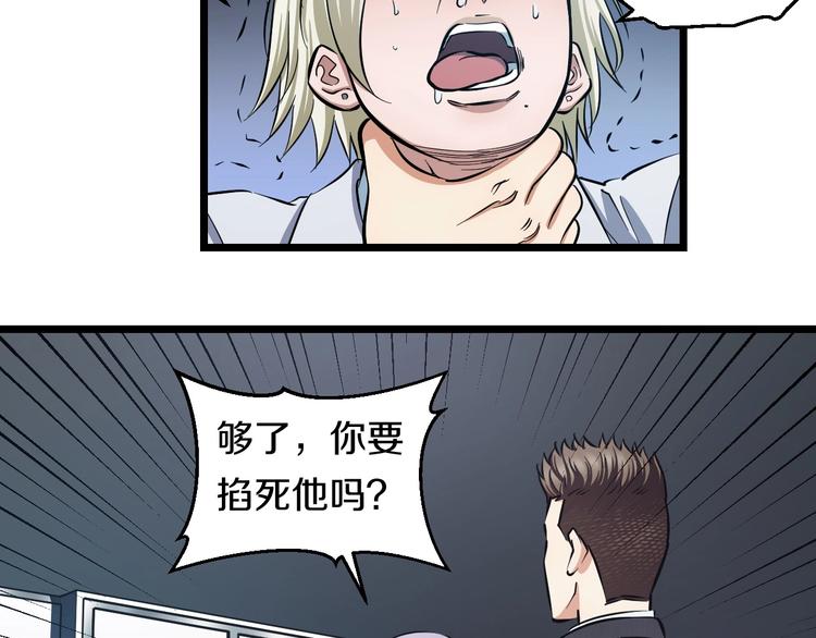 第17话 仙女下凡？96