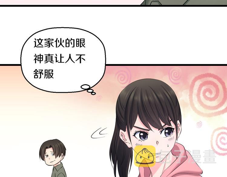 第84话 惊喜是什么17