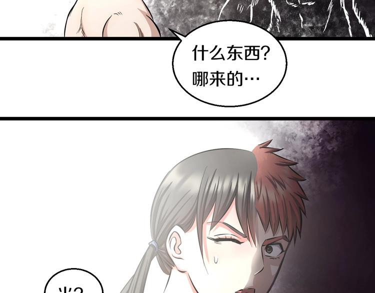 第14话 暴走！战斗值飙升！69