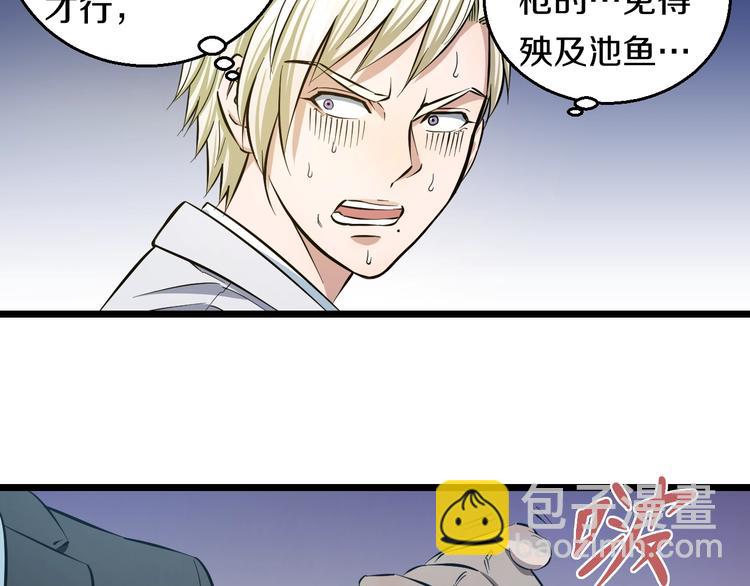 第16话 咸猪手与大姨妈6