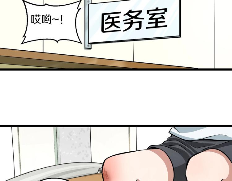 第5话 女孩子…好可怕！70
