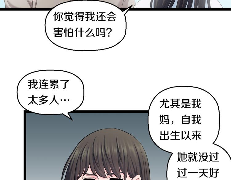 第73话 真相82