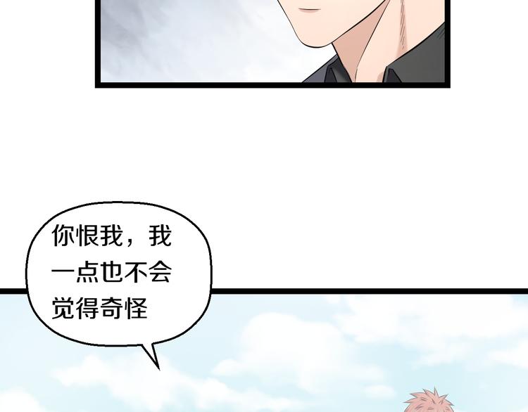 第73话 真相55