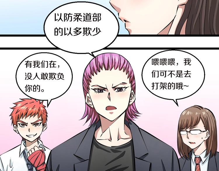 第5话 女孩子…好可怕！106