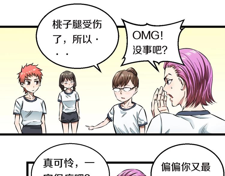 第5话 女孩子…好可怕！79