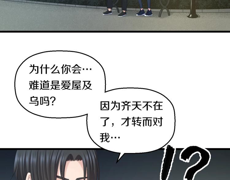第63话 非得揍一顿才行？19