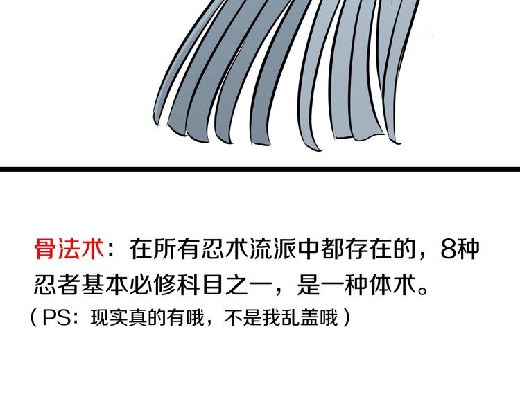 第35话 忍者？46