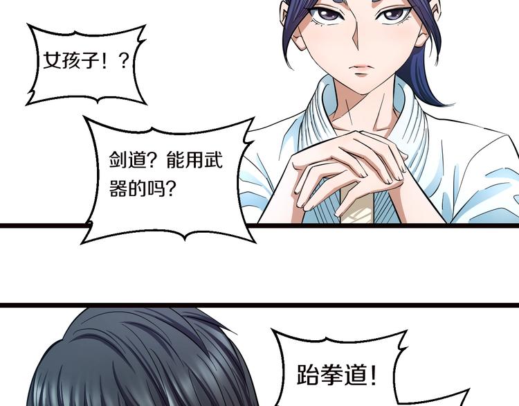 第30话 修罗格斗部的主将们71