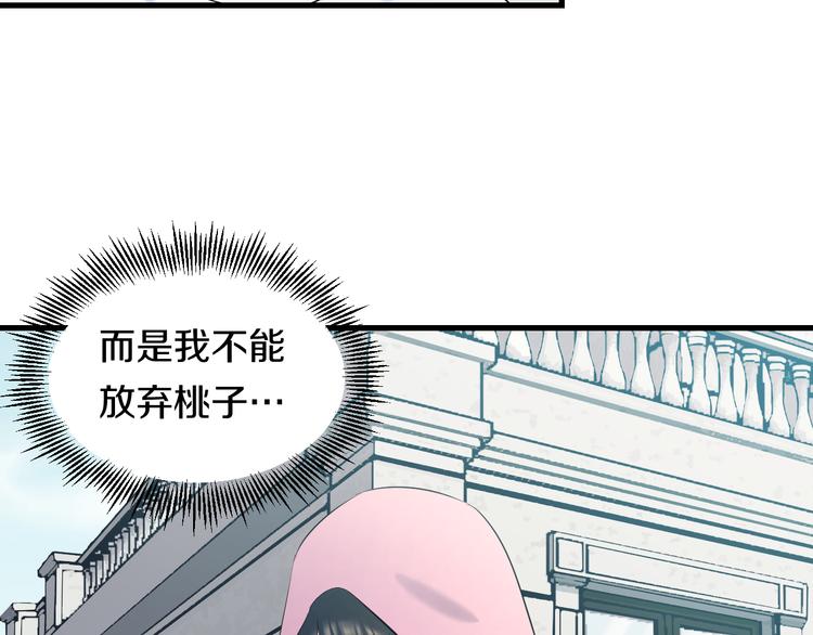 第60话 新的希望？101