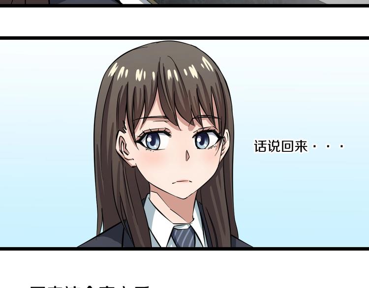 第3话 春天来得太快！115