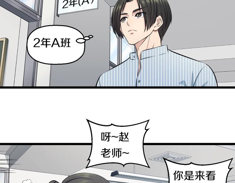 第46话 当老师第一天！23