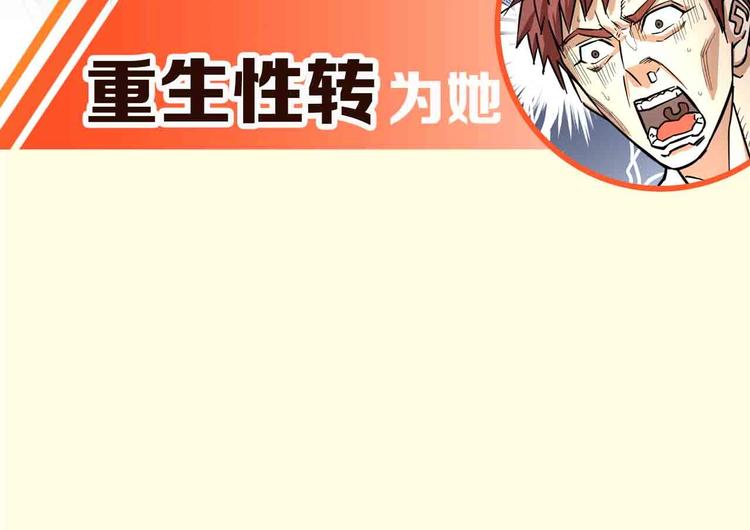 序章 格斗冠军变美女！14