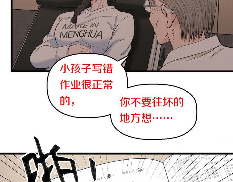 第69话 催眠33