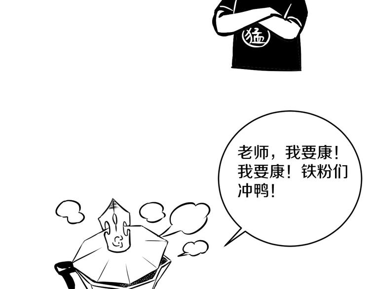 第11话 哥，我不去精神病院！150