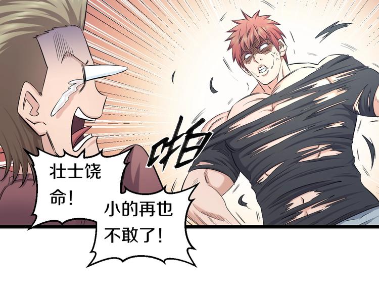第51话 修罗拳击部29