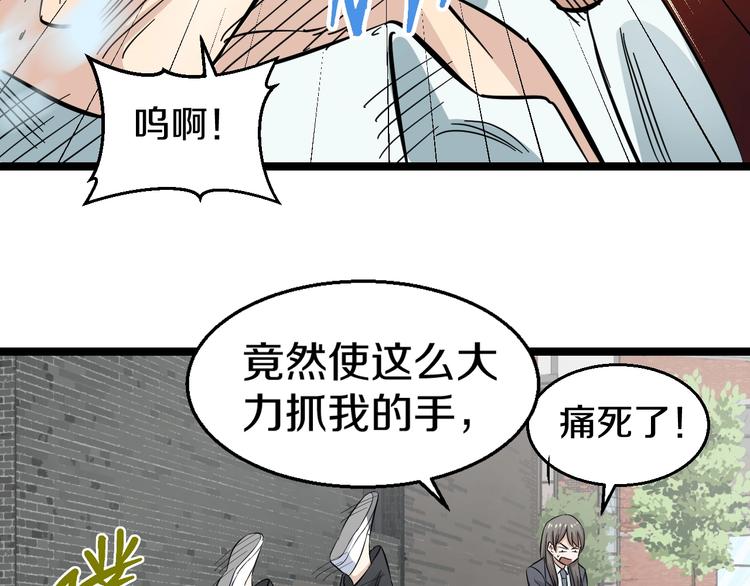 第2话 真实性别暴露了？147