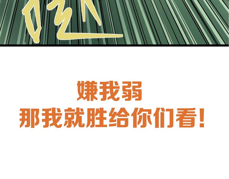 第8话 炎阳上阵155