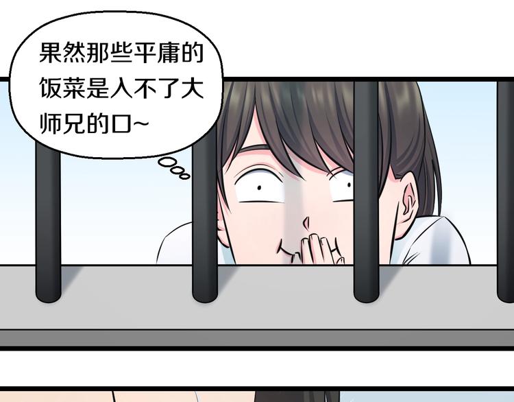 第48话 直男思维！76