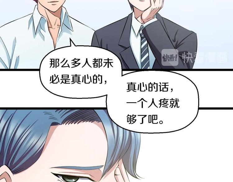 第32话 力量之争23