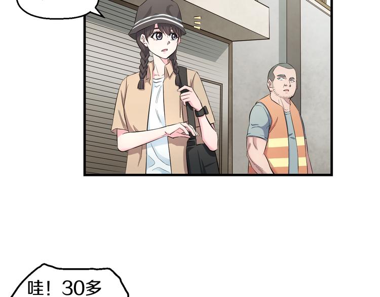 第59话 微笑面对谎言70