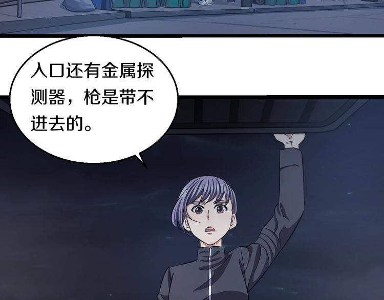 第24话 擂台之上101