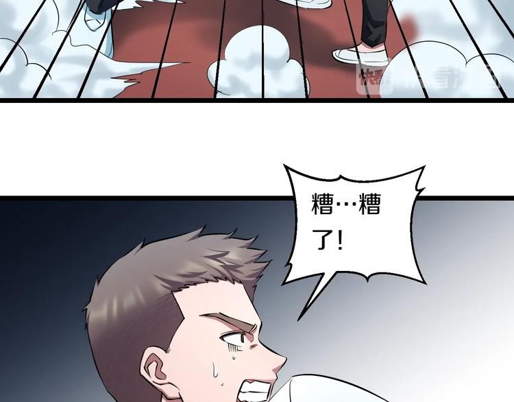 第31话 众星捧月44