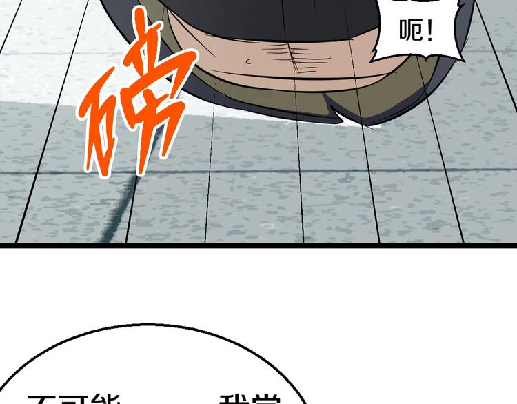 第2话 真实性别暴露了？105