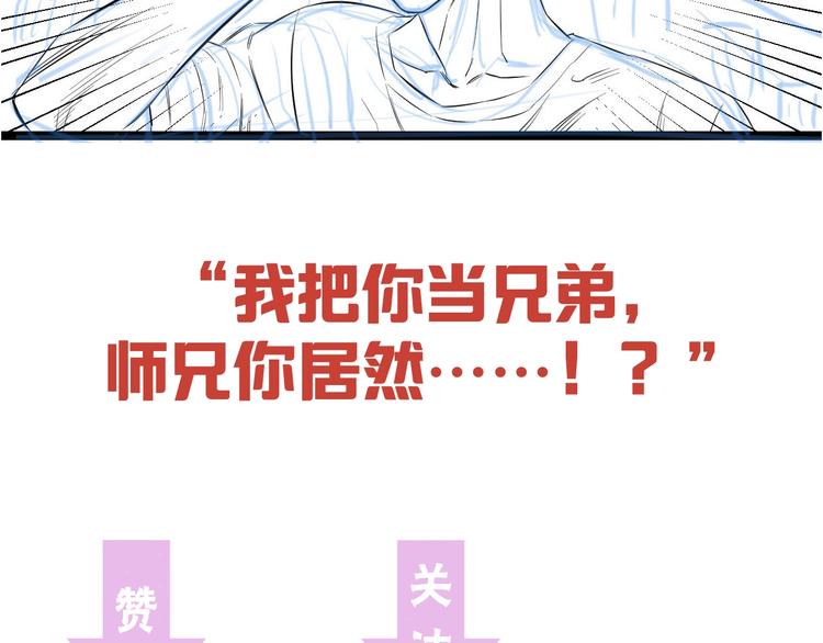 第48话 直男思维！108