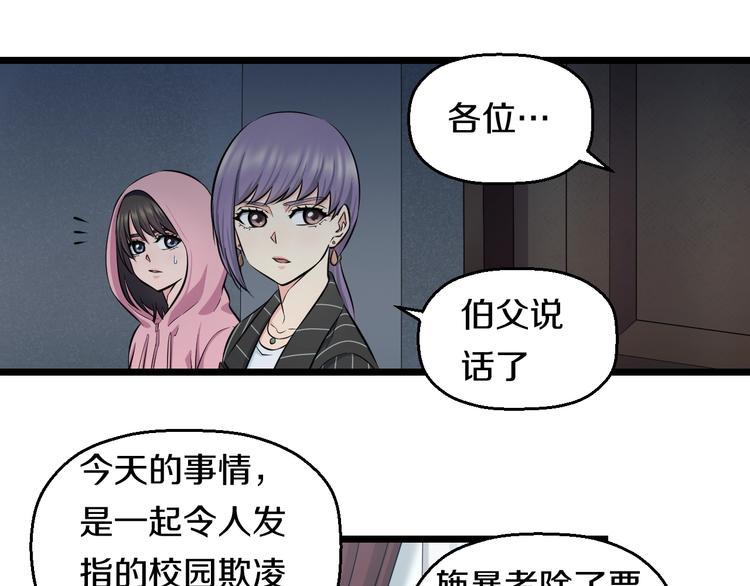 第44话 心意！82