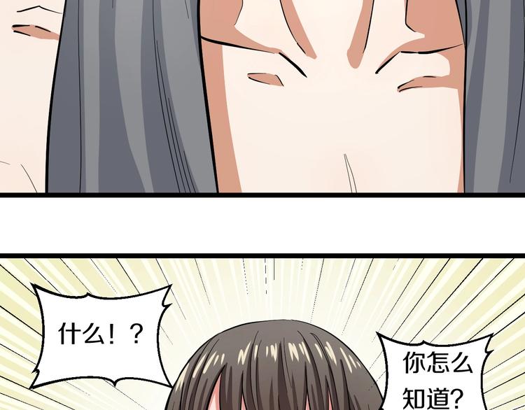 第4话 第一次洗澡，痛并快乐着74
