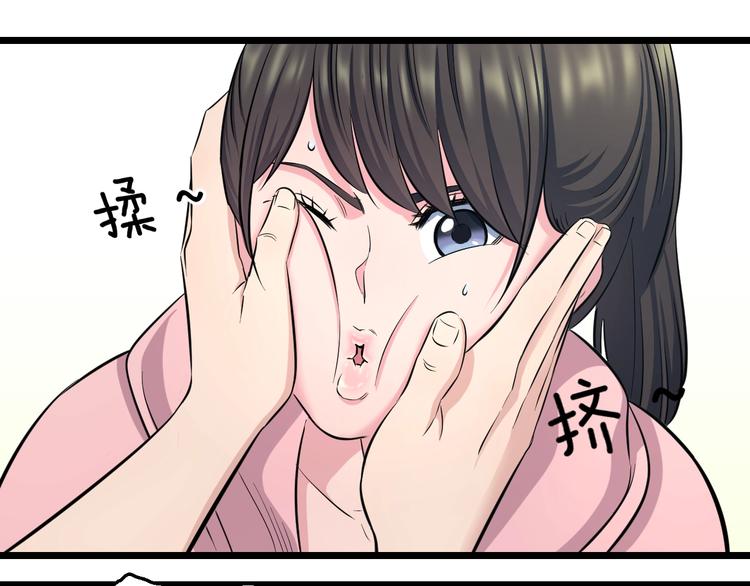 第47话 蹂躏桃子！83