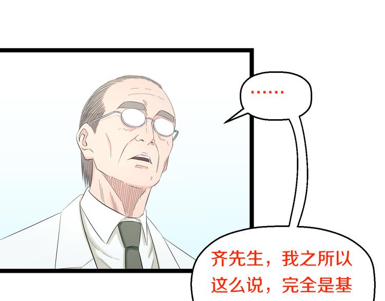 第71话 见招拆招55