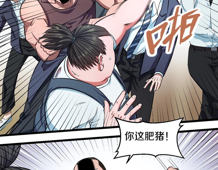 第33话 体育馆乱斗30