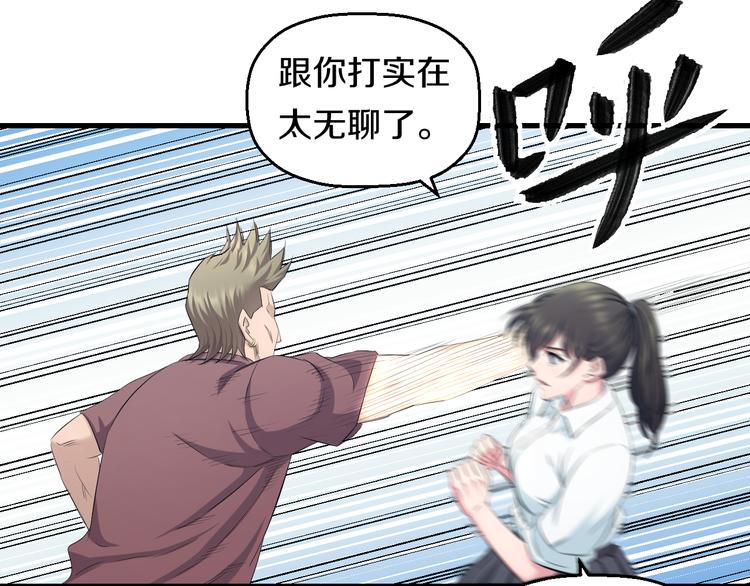 第52话 我打的不是你71
