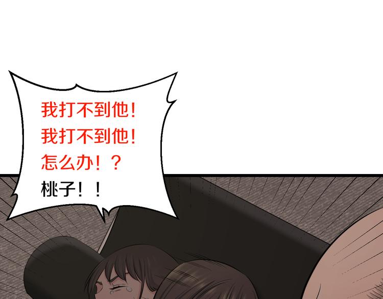 第69话 催眠70