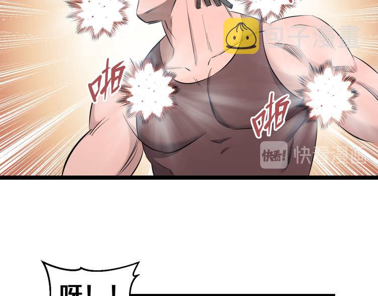 第83话 名花有主95