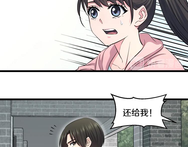 第47话 蹂躏桃子！21