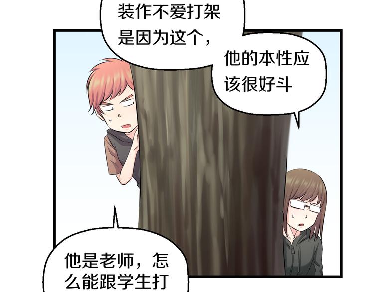第56话 追逐64