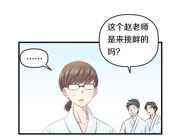 第54话 大师兄，你揍凯！93
