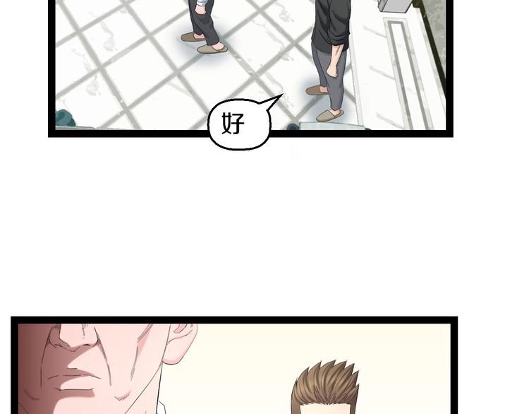 第74话 接受现实34