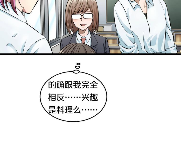 第12话 演个女孩可真难75