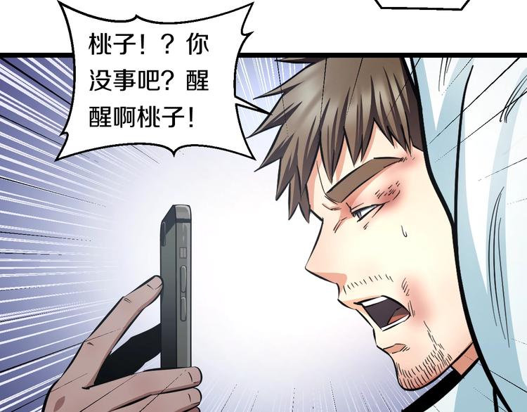 第20话 对不起121