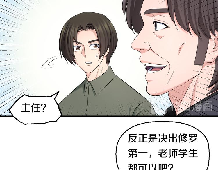 第84话 惊喜是什么116