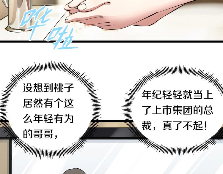 第4话 第一次洗澡，痛并快乐着34