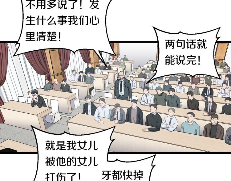 第44话 心意！76