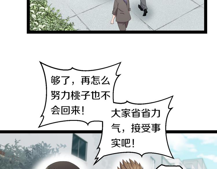 第74话 接受现实6