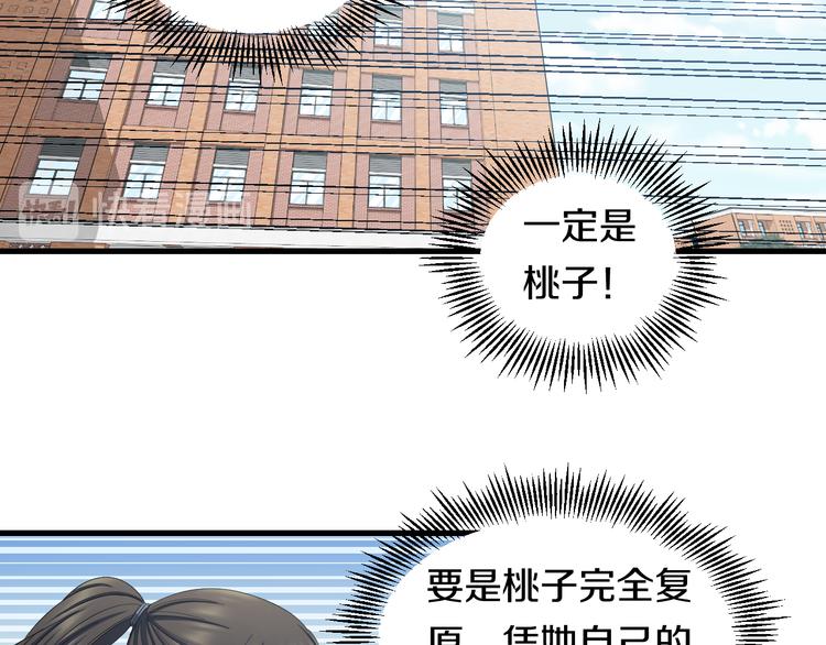 第54话 大师兄，你揍凯！34
