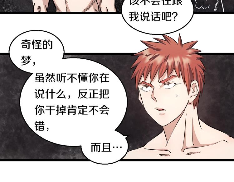 第14话 暴走！战斗值飙升！13