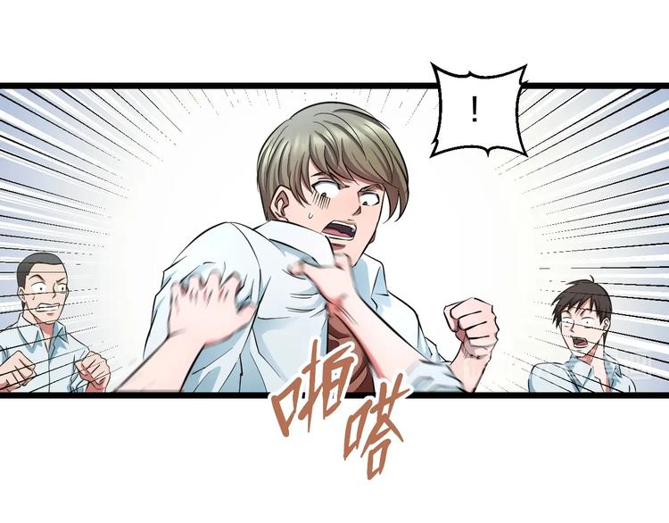 第34话 发泄情绪31
