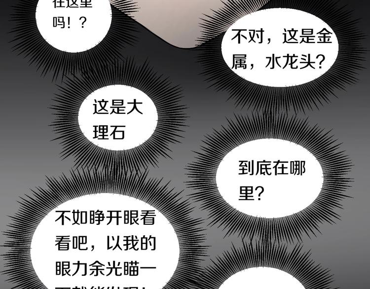 第4话 第一次洗澡，痛并快乐着92